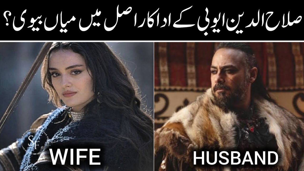 Salahuddin Ayyubi Drama Actors | Real Name, Real Age, Wife & Husband # trending # real life partner