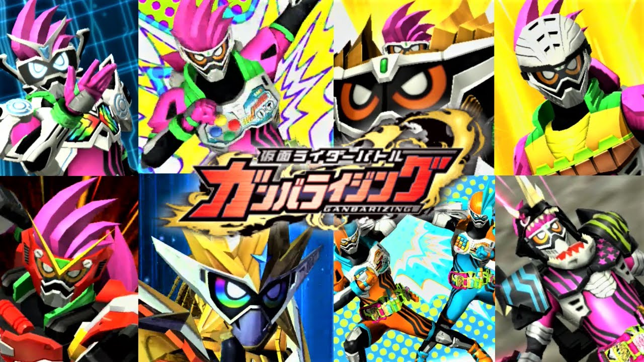 【まとめ】仮面ライダーエグゼイド 『〇〇大変身』集【ガンバライジング】