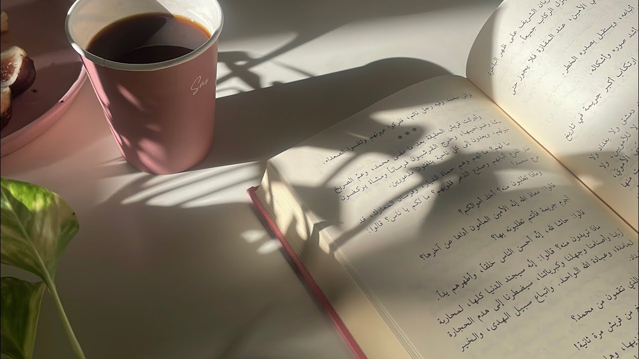 اغتنام الأوقات 🕰️🔖