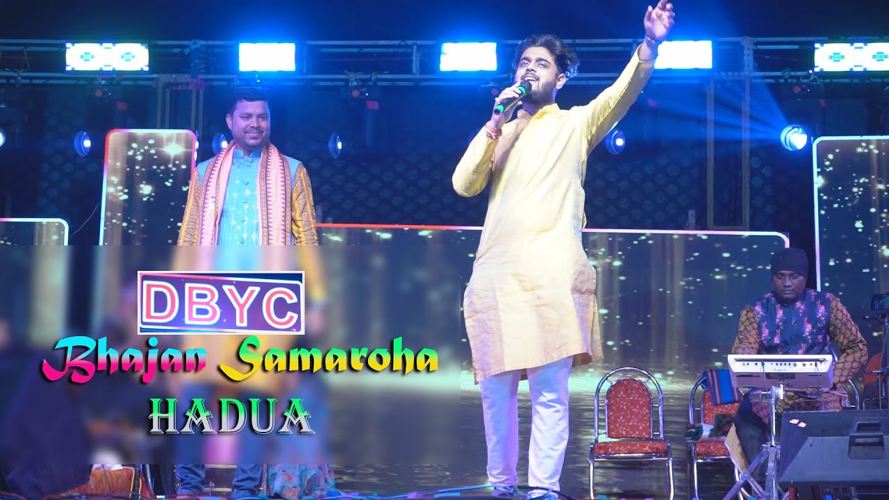 Bhajan Samaroha