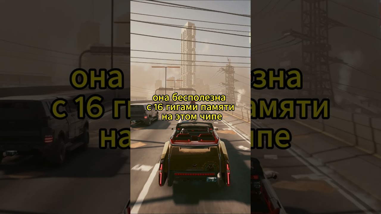 Никогда не покупай rtx 4060 ti 16gb !!! #shorts #nvidia #pc