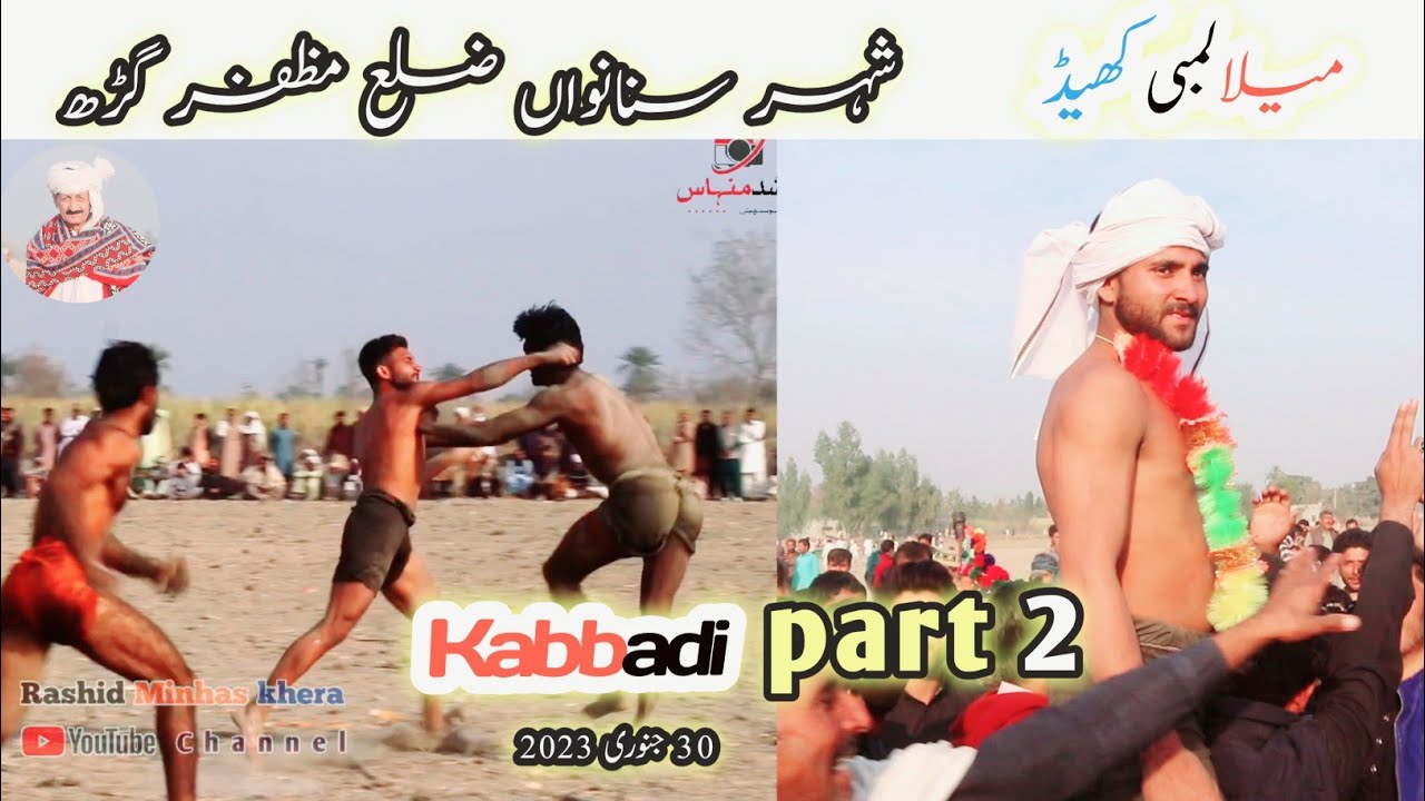 lambi khed Sinavan Muzaffargarh Part 2 . لمبی کھیڈ سنانواں مظفر گڑھ دوسرا دن پارٹ ٹو۔ پنجاب vs سرحد