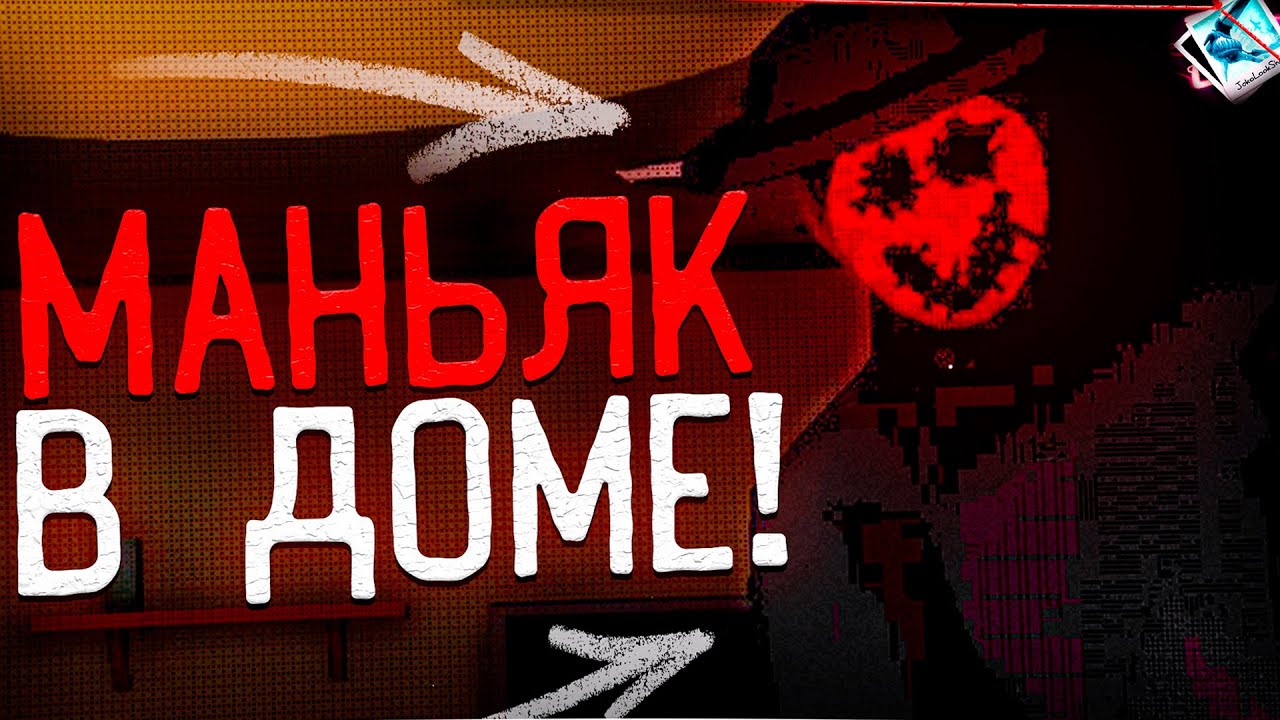 СИМУЛЯТОР МОЙЩИКА ОКОН, НО ЭТО ХОРРОР?! &mdash; ИНДИ-ХОРРОР &mdash; Cleany's Window Service