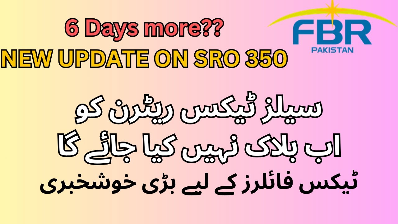 SRO 350 | FBR provides exemption | ISSUE RESOLVED NOW #sro350