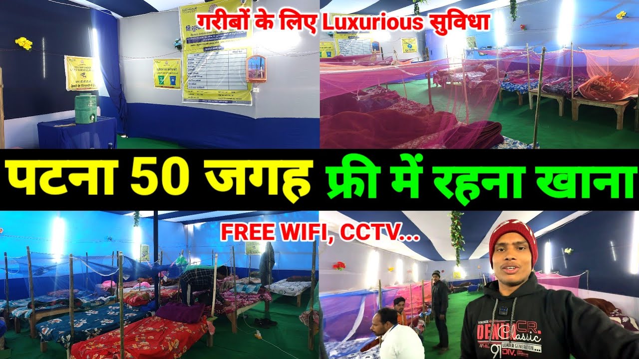 Free Stay In Patna Bihar | Government Night Shelter | Budget Travel Guide |Free Stay & Food In Patna