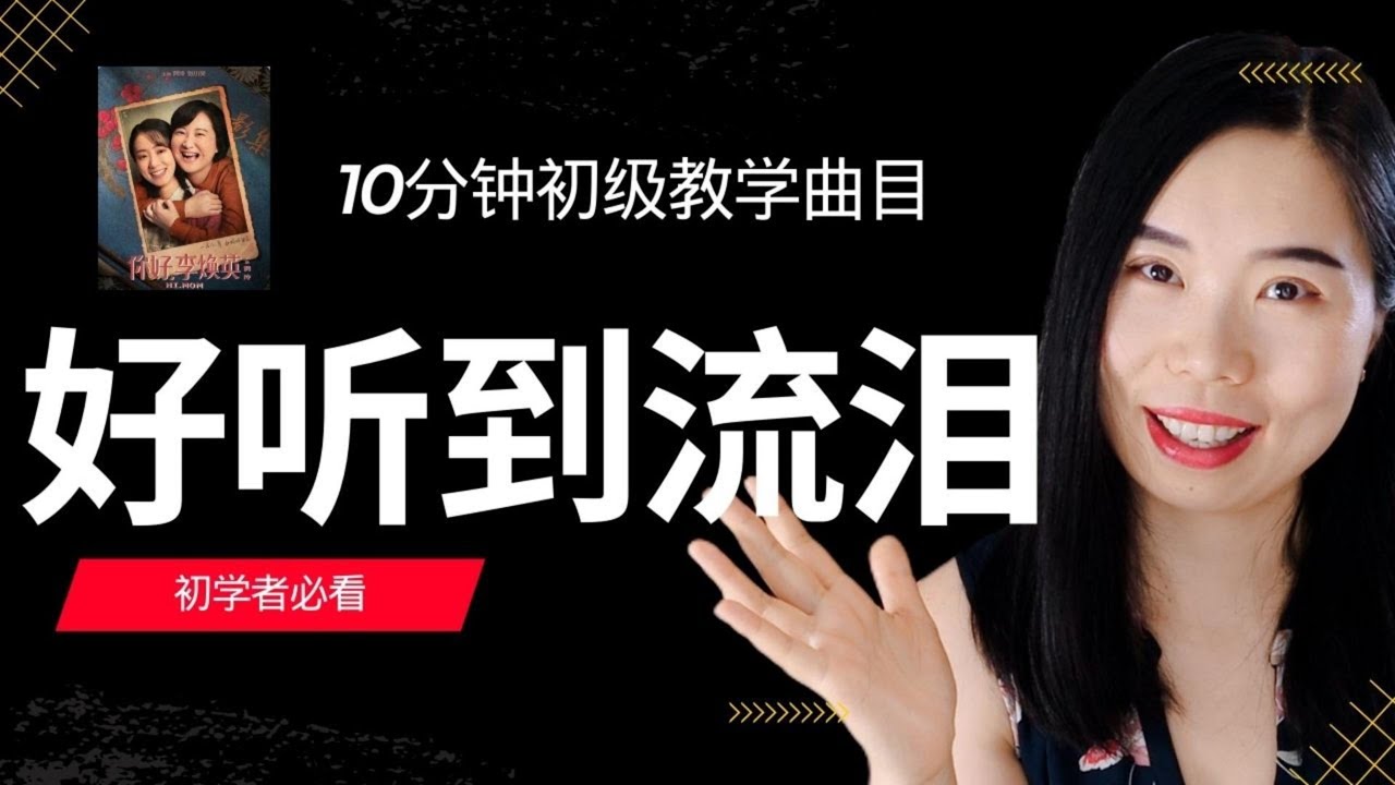 钢琴曲萱草花教学|适合初学者|如何放松手腕|好听的钢琴曲