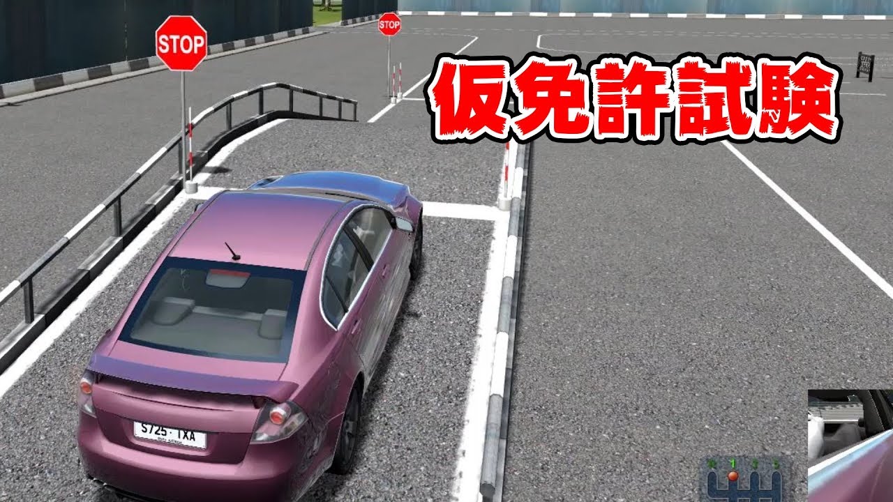 超難関！仮免許試験に挑む！【City Car Driving】