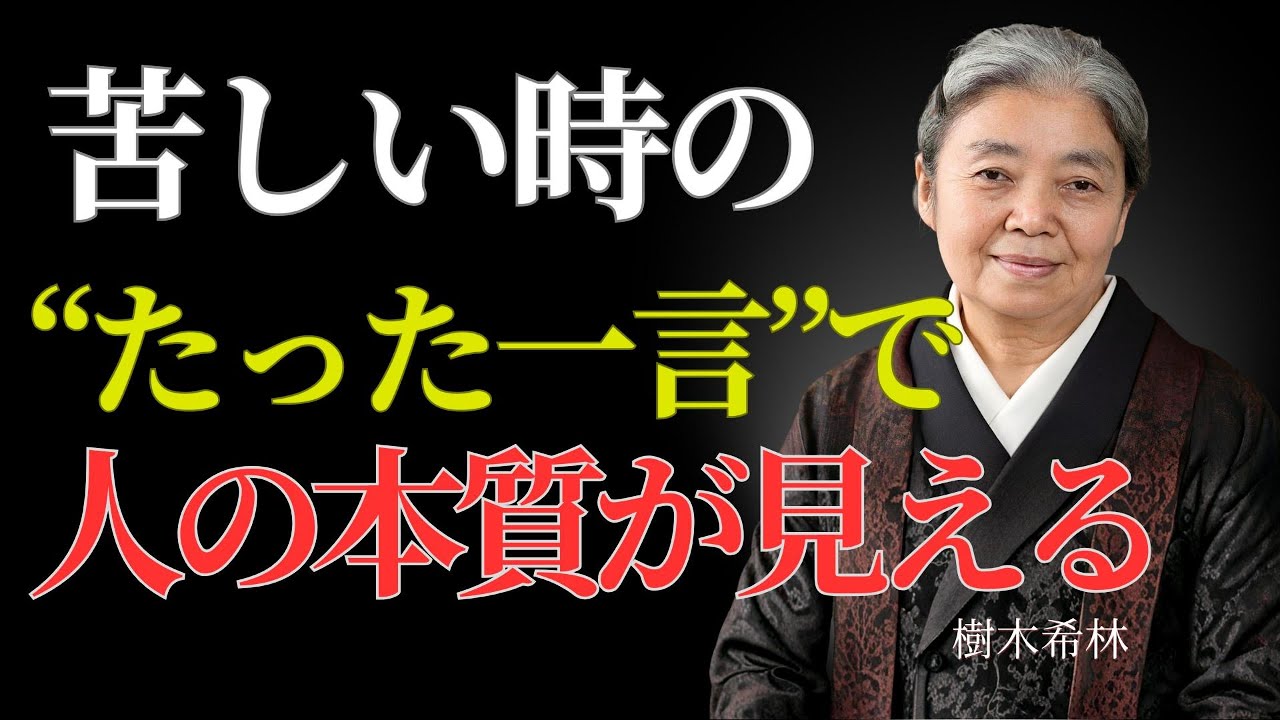 そばにいるだけで、心が軽くなる人。なぜか会うたび疲れる人の決定的な違い | 偉人の幸福論