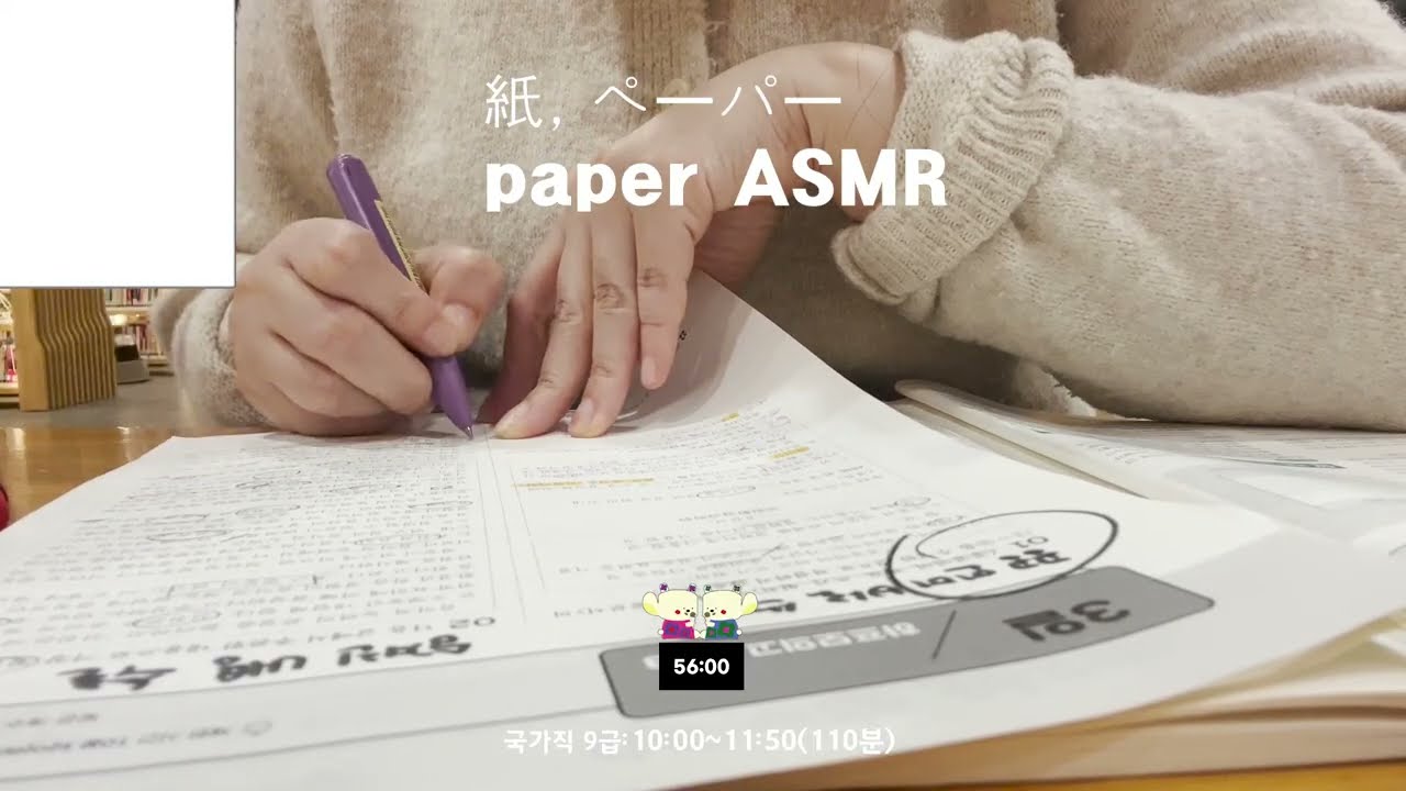 🤫ペーパー[똑똑!60분만 같이 공부하실 분! 국가직,손해사정사,지방직] [study with me silent] [rainㅣ빗소리] [timer l타이머] 学习小组l