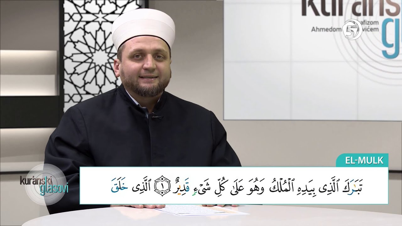Kur'anski glasovi - hfz Ahmed ef. Bukvić (sura EL-MULK) - 1. emisija