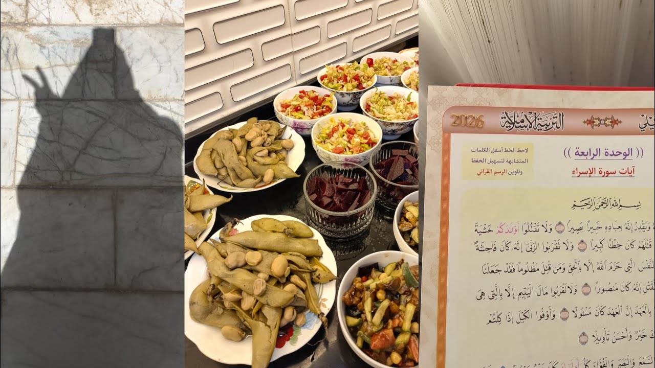 روتيني في رمضان ، دراسة و وصيام 🥲