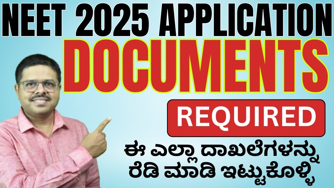 NEET 2025 APPLICATION / REQUIRED DOCUMENTS / ಈ ಎಲ್ಲಾ ದಾಖಲೆಗಳನ್ನು ರೆಡಿ ಮಾಡಿ ಇಟ್ಟುಕೊಳ್ಳಿ