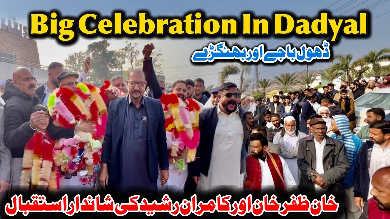 Biggest Celebration In Dadyal Of Khan Zafar Khan&Kamran Rasheed Chairman Zakat Cimmati❤️Family vlog 
