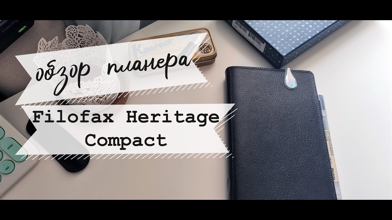 Обзор планера Filofax Heritage Personal Compact