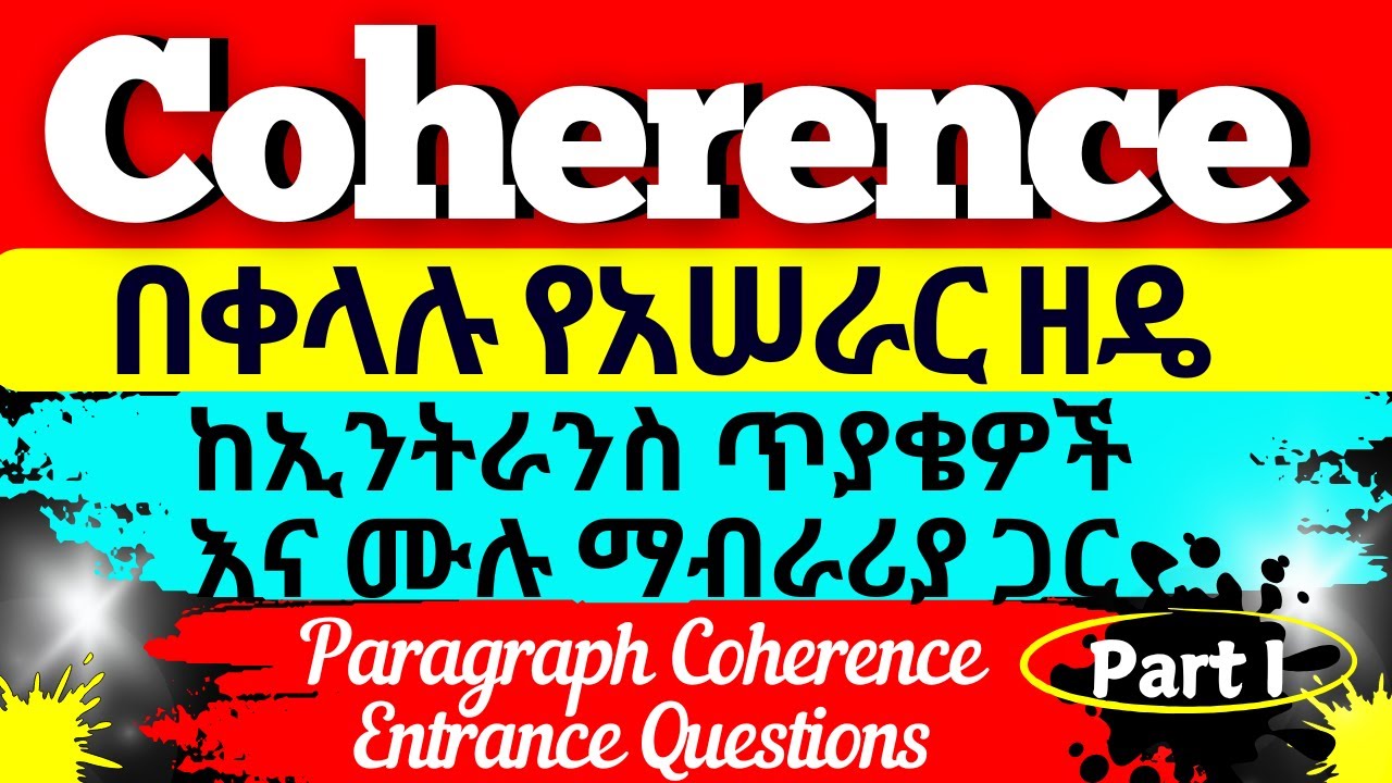 Paragraph Coherence  with EUEE questions and Explanations - Entrance -#ኢንትራንስ