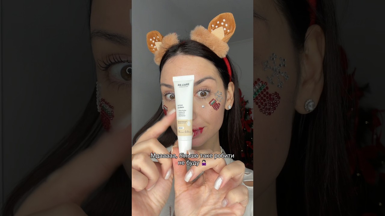 За пром0 KHYNETS-10% на @recare.com.ua ✨