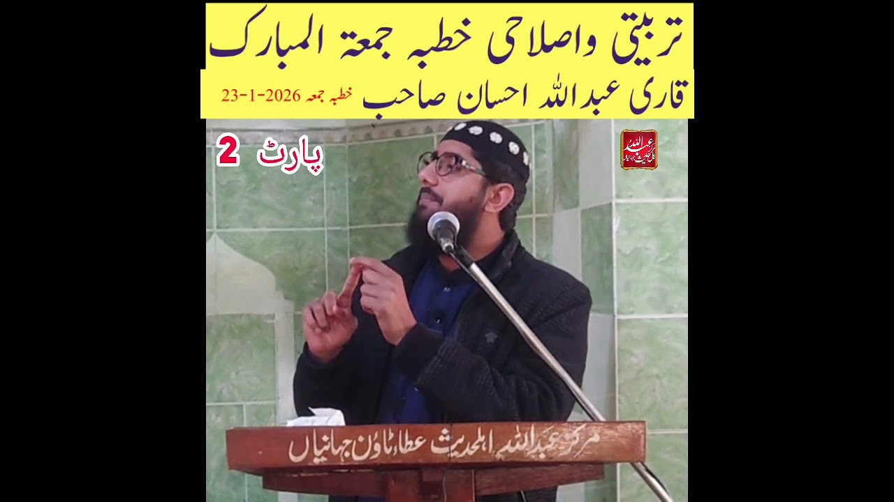 #Abdullah#urdu #bestscholar #education #foryou#verynicebayan#foryou 