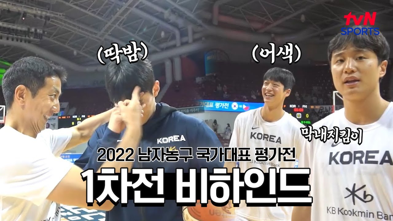 [남자농구 국가대표 평가전] 농구 국대즈🏀 1차전 초밀착 비하인드│tvN SPORTS X 농구인생