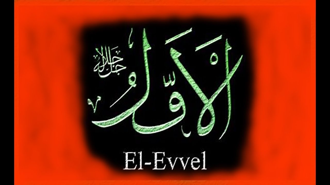 El-Evvel Celle Celal&uuml;hu | 99 Esma'&uuml;l H&uuml;sna İlahileri 73