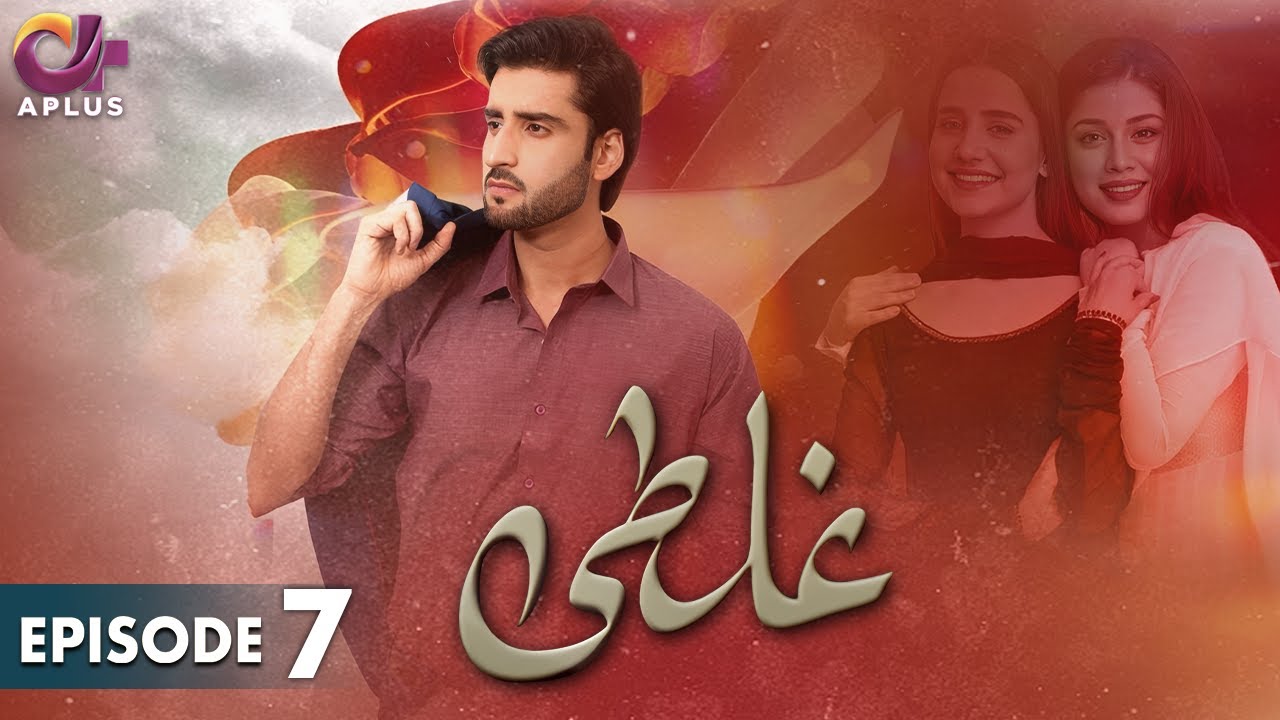 Pakistani Drama | Ghalti - EP 7 | Aplus Gold | Agha Ali, Sania Shamshad | C2N1