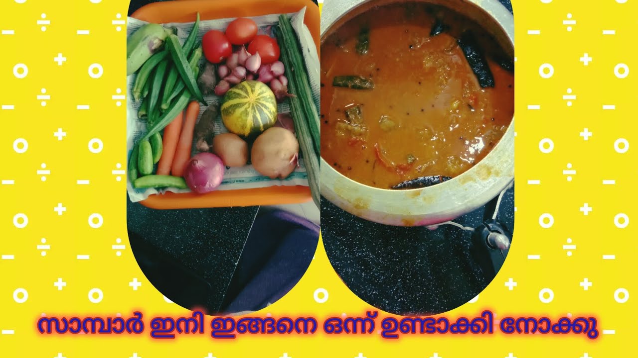 നാടൻ സാമ്പാർ special കൂട്ട് 👌👌#cookingvideo #cooking#nothingimposibleinthisworld 