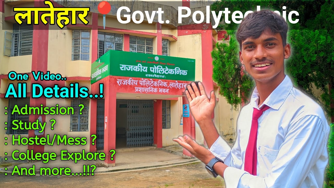Government Polytechnic Latehar || Latehar Polytechnic kaisa h ||राजकीय पॉलीटेक्निक लातेहार #vlogs