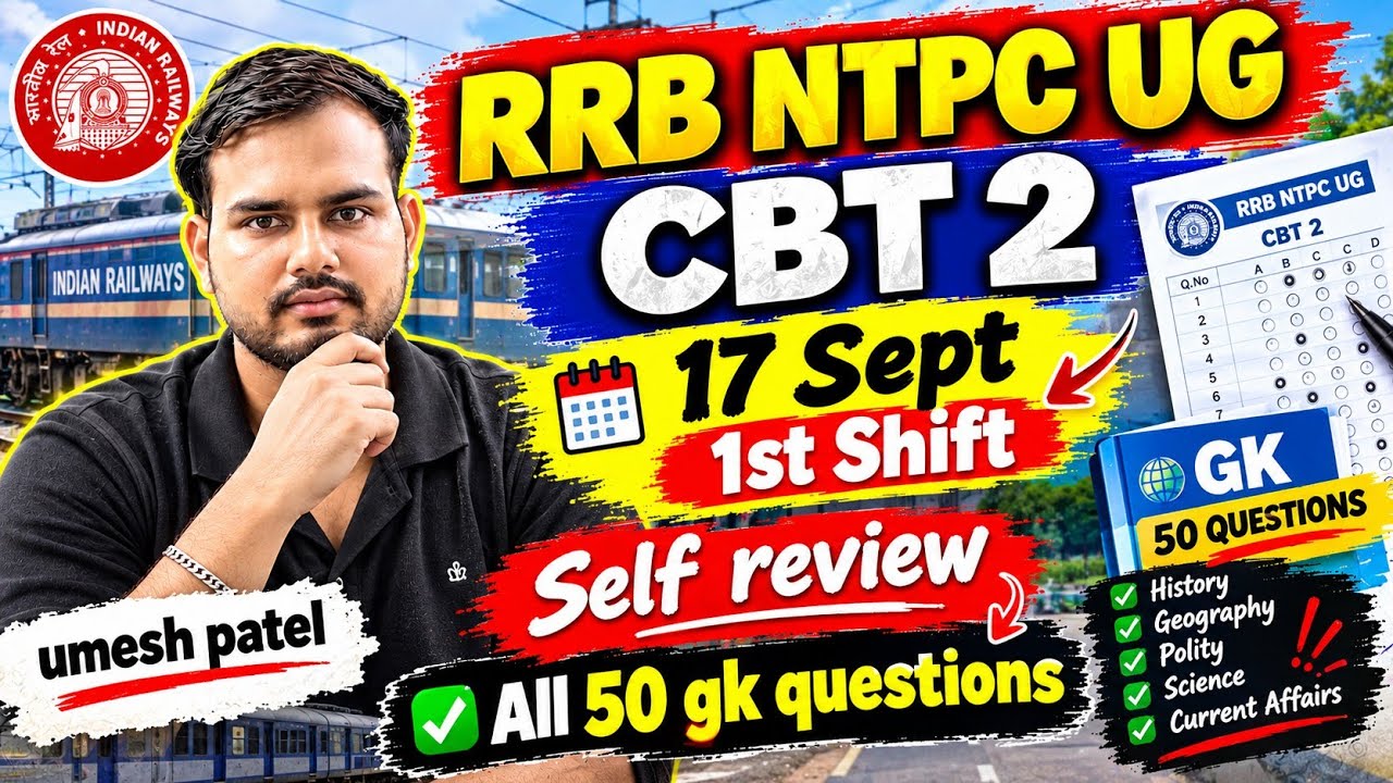 RRB NTPC UG CBT 2 exam review 📚📚 #ntpcug #ntpccbt2 #ntpc_exam 