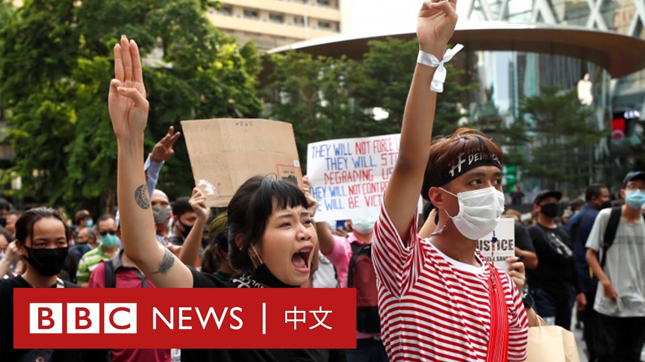 泰國示威：不顧冒犯君主罪 萬人罕有在皇室車隊前抗議－BBC News 中文