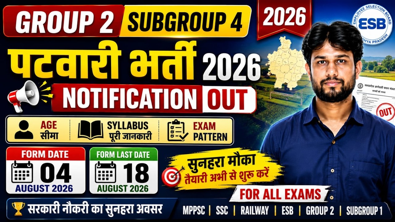 MP Patwari Recruitment 2026 | Group 2 Subgroup 4 Notification Out | Form Date 08/04/2026 | mp pat...