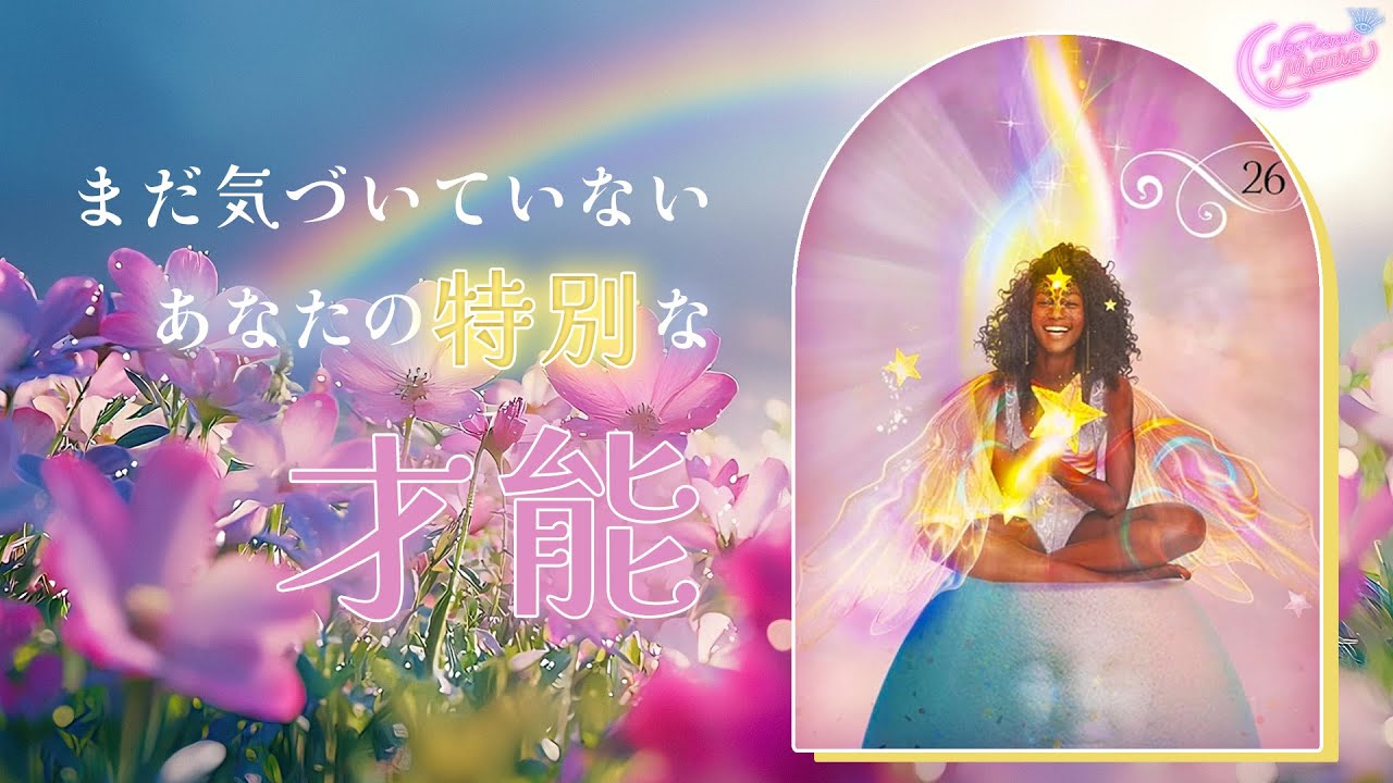 全選択肢パワフルで個性豊か🌈 あなたがまだ気づいていない秘められた才能🤫