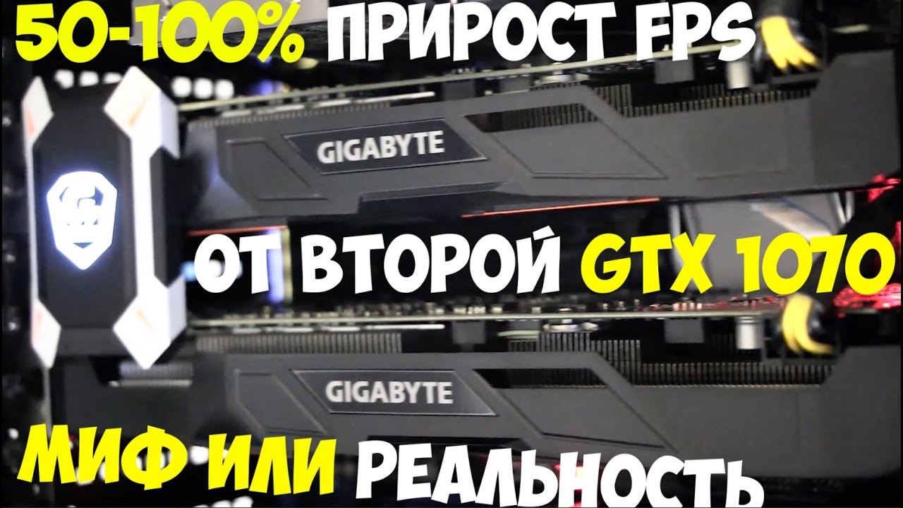 i7 6800k , GTX 1070 SLI. Обзор и тест.