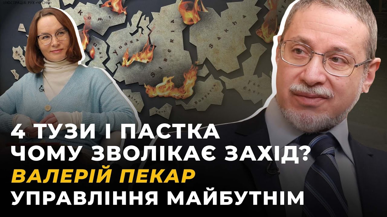 ПРИБИРАННЯ В ГОЛОВІ. ПАСТКА ДЛЯ БІЗНЕСУ. ВИХІД ЗА РАМКУ | ПЕКАР