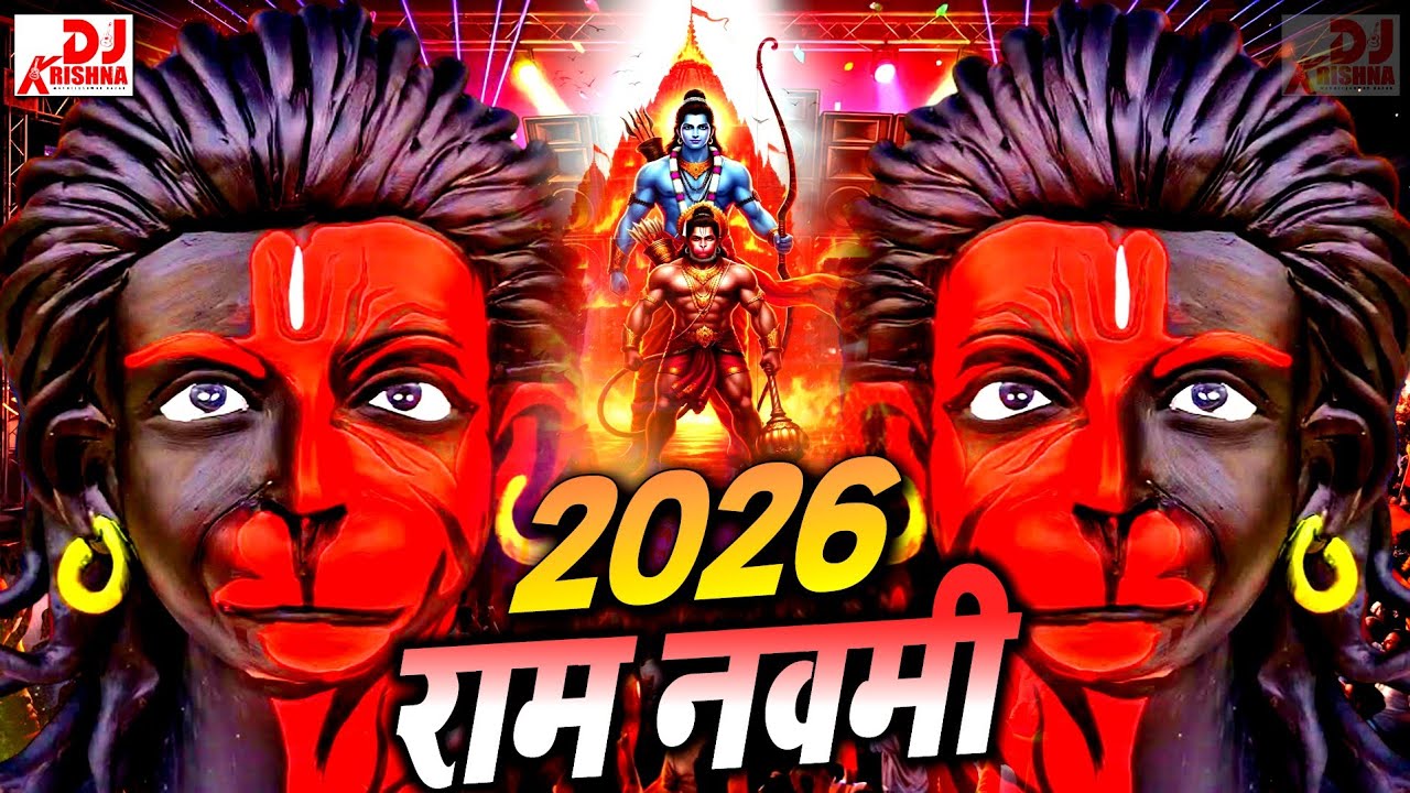 Jai Shree Ram 2026 | DJ Song | कट्टर हिंदू Ram Navami Song Bajrangdal | Dj Gana | Bhakti जय श्री राम