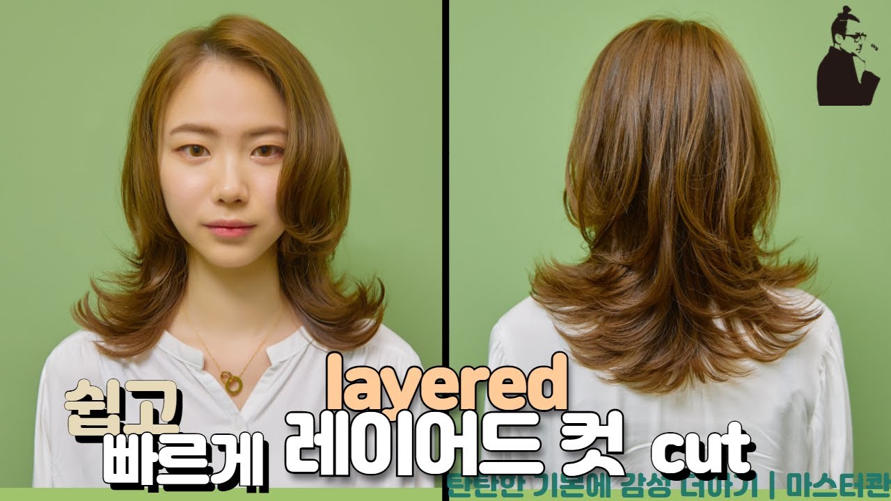 SUB)쉽고 빠르게 자르는 층많은 레이어컷 스타일 2 how to cut quick & easy concave layer 청담동 미디움 긴머리 레이어드 컷 허쉬컷  | 마스터콴