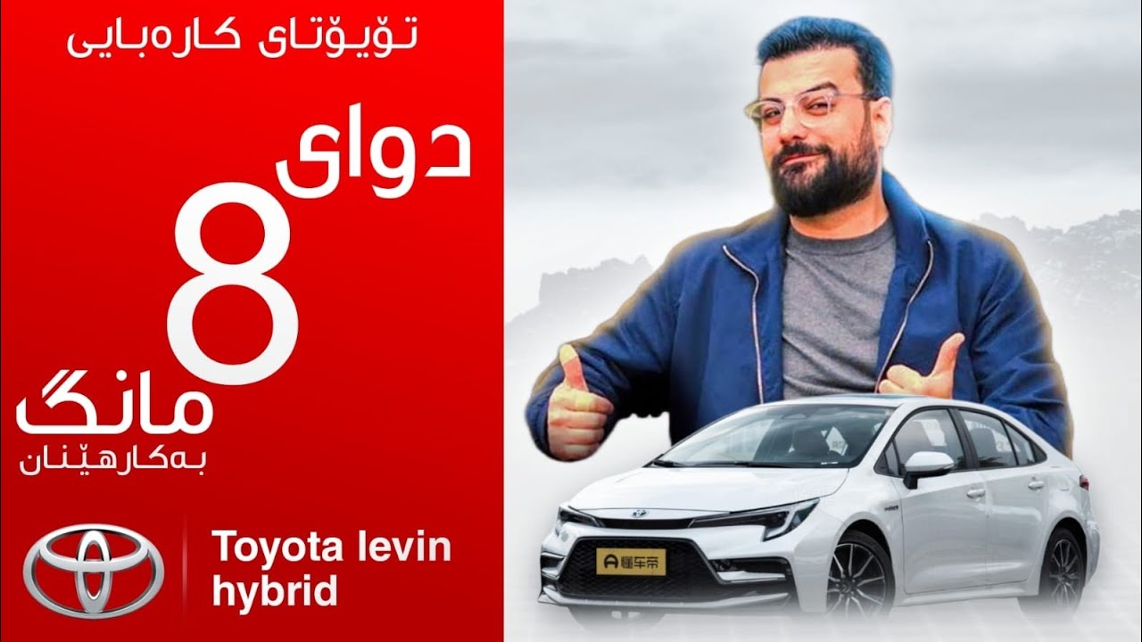 ئایا دوای بەکارهێنانی بۆ ماوەی ٨ مانگ، هێشتا شایەنی کڕینە ؟!!!