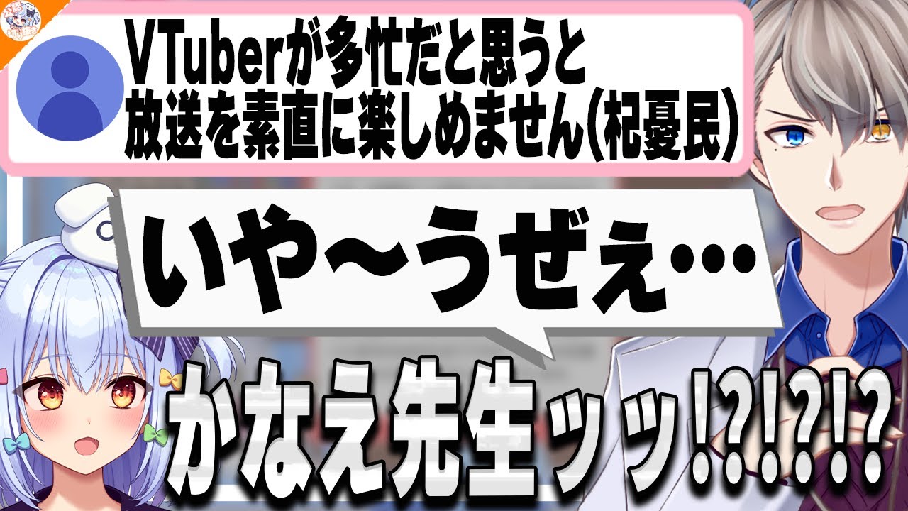 【教育的…?】クソマロ確定した杞憂リスナーに大人の回答をするかなえ先生と犬山たまき【#かなたま相談所24】