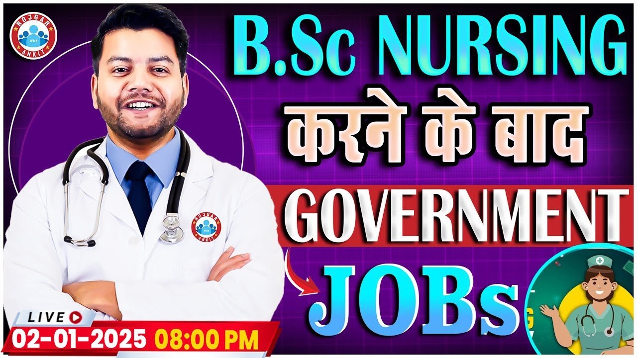 BSc Nursing के बाद सरकारी नौकरी | Government Jobs After BSc Nursing | Career Options In Nursing