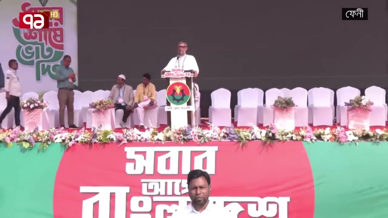 ফেনীতে তারেক রহমানের জনসভা (লাইভ)