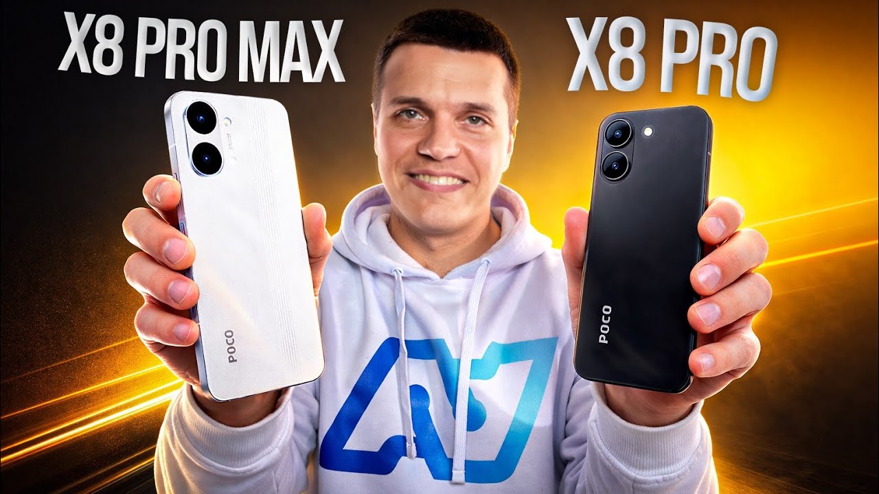 Огляд Poco X8 Pro та Poco X8 Pro Max - НОВІ КОРОЛІ СЕРЕДНЬОГО БЮДЖЕТУ!