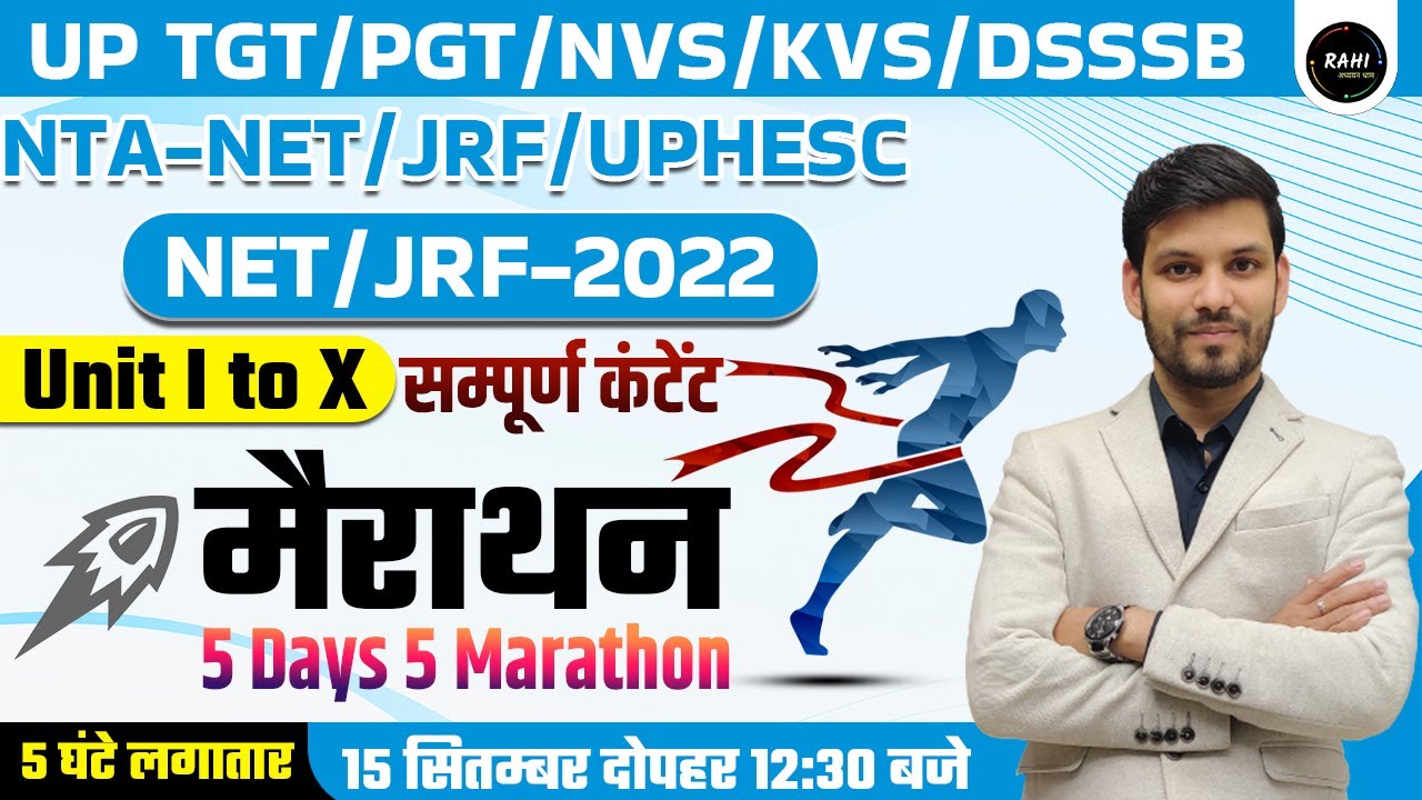 UP TGT/PGT/NVS/KVS/DSSSB/NET/JRF/UPHESC | UNIT 1 TO 10 | MARATHON | TGT PGT HINDI BY RAM SIR
