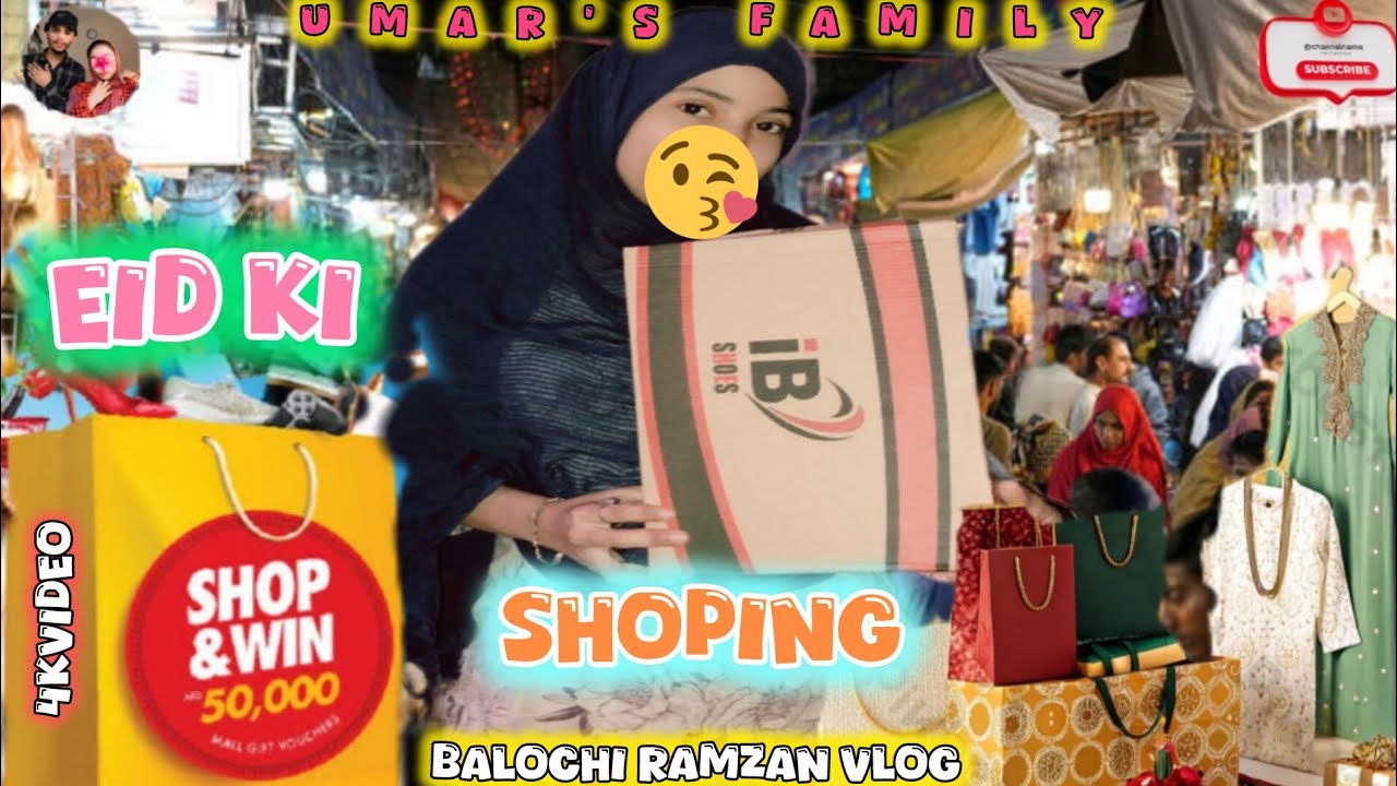 UMAR'S FAMILY EID KI SHOPING LAIBA KA BAHBI KA BALOCHI RAMZAN VLOG VIDEO #umarsfamily #balochivlig