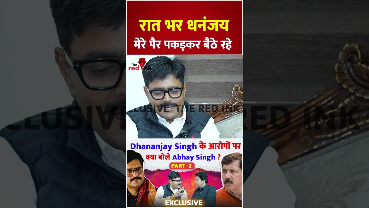 रात भर Dhananjay Singh मेरे पैर पकड़कर बैठे रहे - Abhay singh #abhaysingh #dhananjaysingh