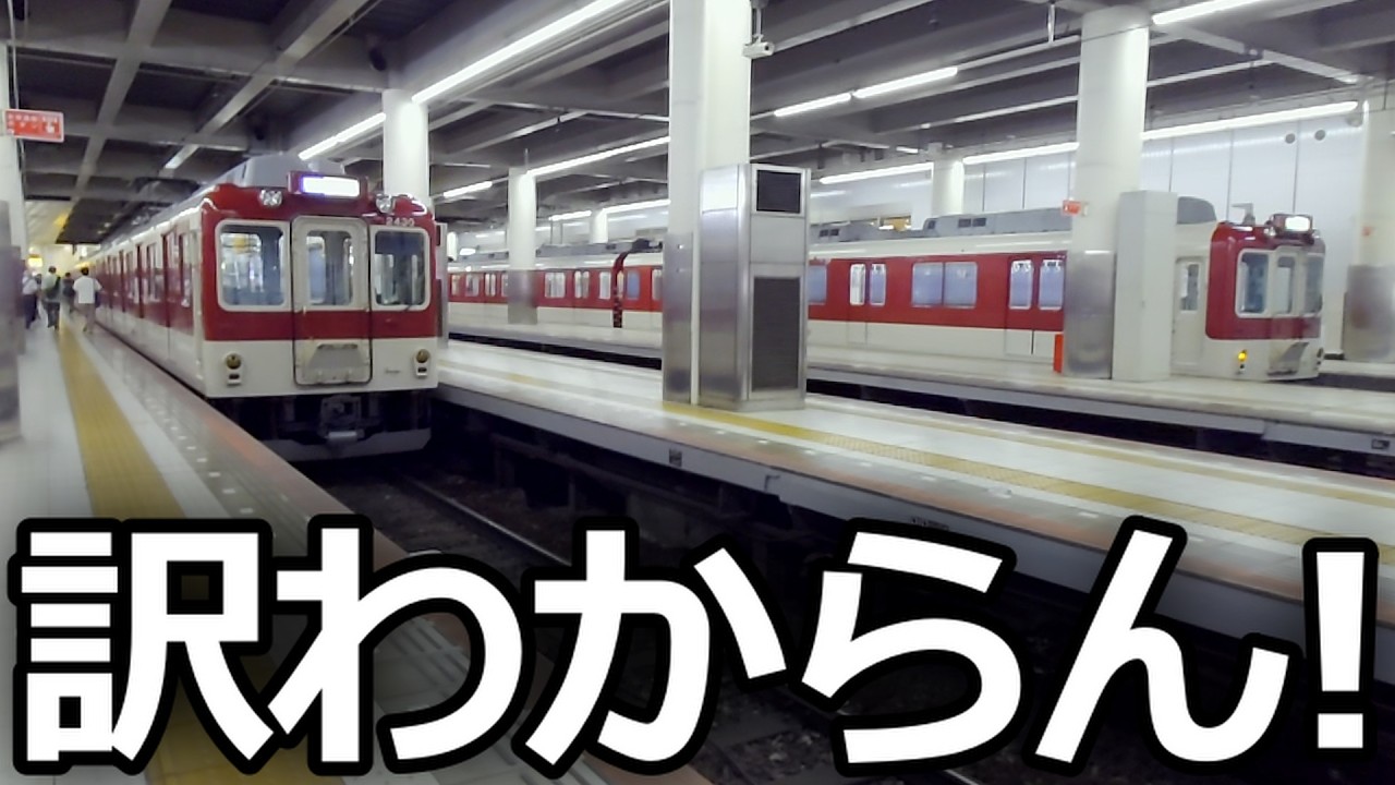 大阪の鉄道が意味不明★ 東京人が1日中乗りまくる【ひとり旅】