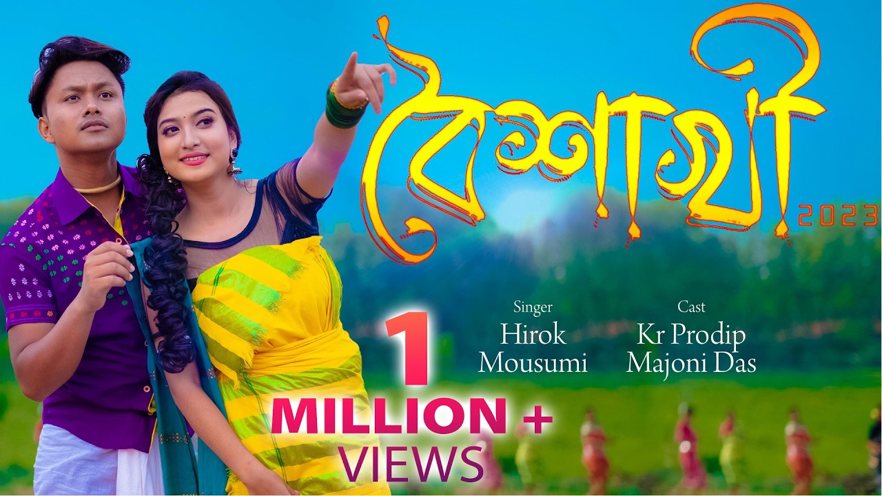 Baisakhi 2023 | Official Music Video | New Rajbongshi Song | Kr Prodip | Majoni Das | HIROK MUSIC