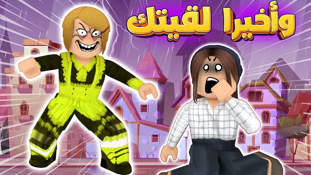 لقاء الاحبة ! 😘😲  -  الأميرة الظالمة (2) (حـلقة 187)