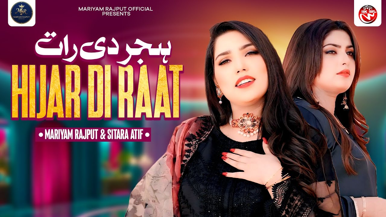 Hijar Di Raat | Mariyam Rajput & Sitara Atif | Saraiki Punjabi Dohray Song | Mariyam Rajput Official