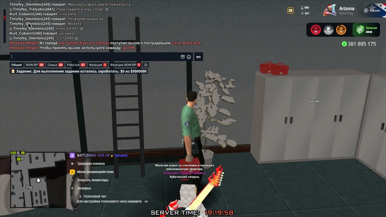 Доказательства нарушения