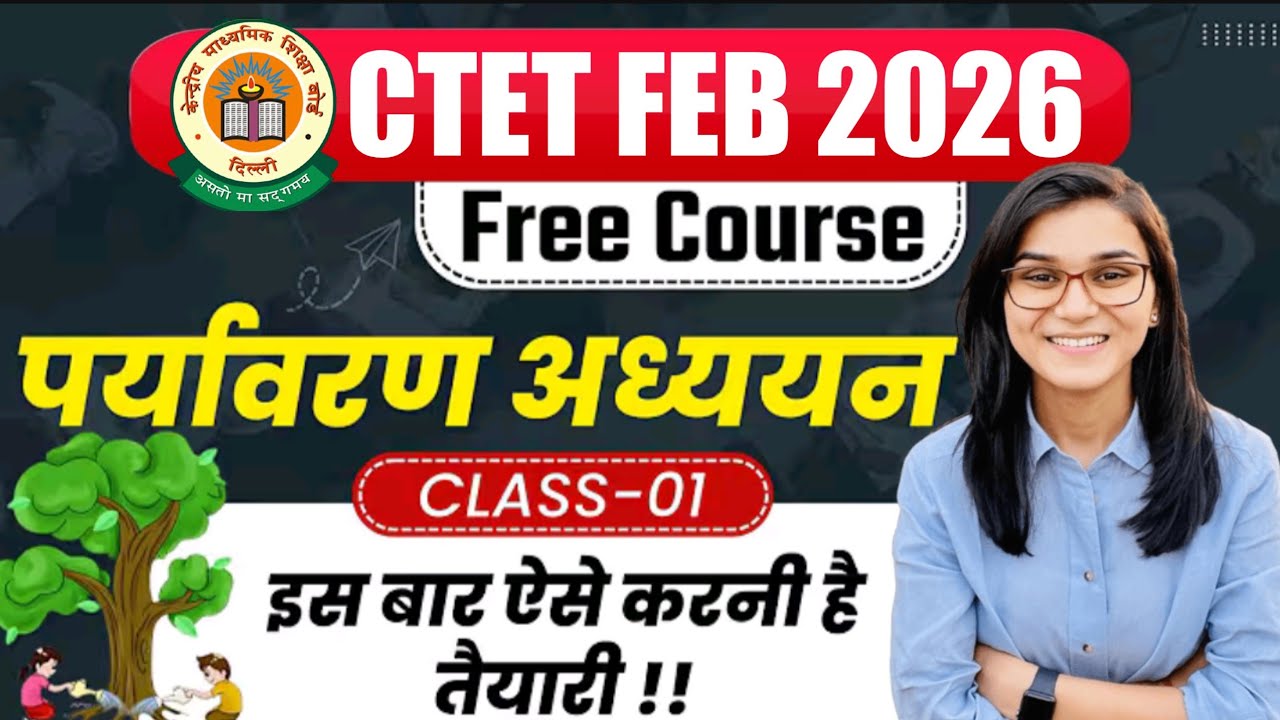 CTET FEB 2026  Free course - Environmental studies ( EVS ) Class -01 by Himanshi Singh l