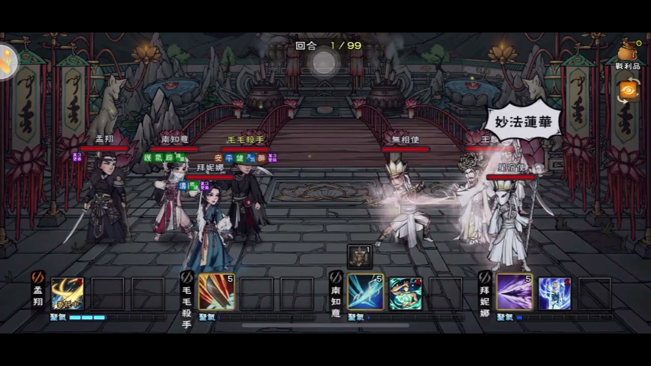 【煙雨江湖】天刀無雙! 聞香教37回合速通! 【#煙雨江湖】【#武俠遊戲】