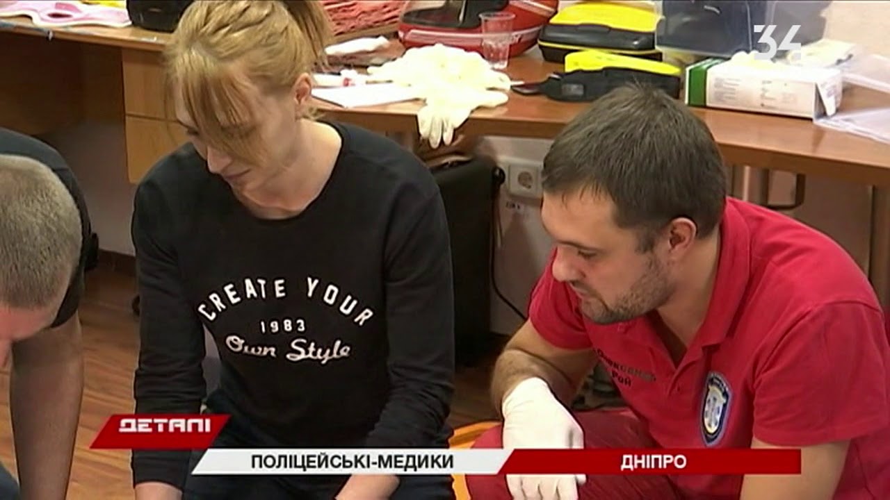 В Днепре полицию учили останавливать кровотечение и даже принимать роды